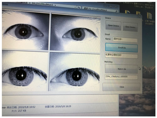 虹膜采集軟件